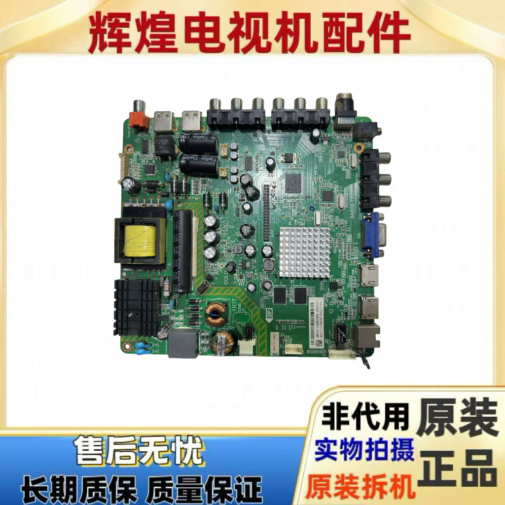 原装TCL LE42D59 LE32/42D8800飞利浦42PFL5040主板6A608-T8C1