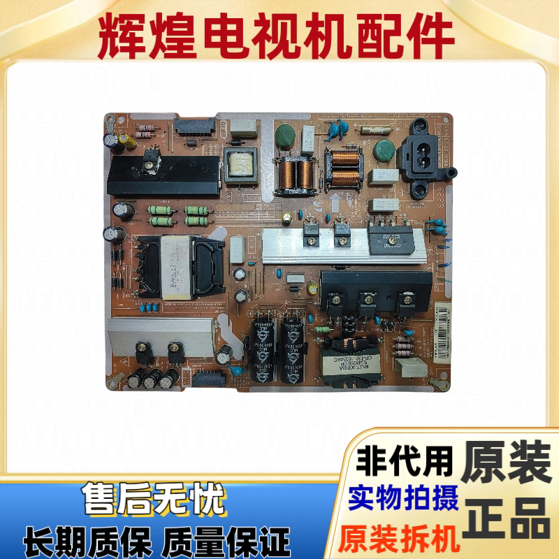 原装三星UA55KU6300J UA55KU6310J电源板BN41-02500A BN94-10712A