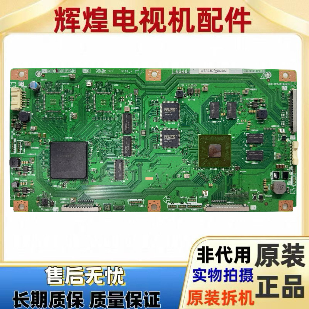 原装 夏普 LCD-60UE20A 电视逻辑板 KG401 QPWBXG401WJN3