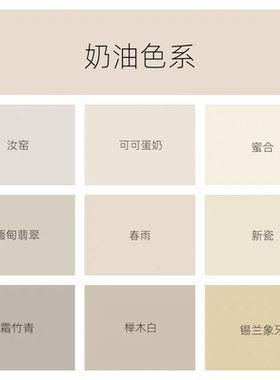 粤港可调色哑光内墙乳胶漆