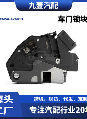 4针适用福特福克斯后左右车门锁块中控门锁CM5A-A26413 A26412-AA