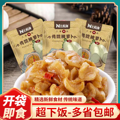 北极源传统腌萝卜湖北省薄利多销