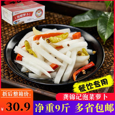 龚锦记泡椒萝卜条四川泡菜整箱散装9斤咸菜商用酸辣萝卜块