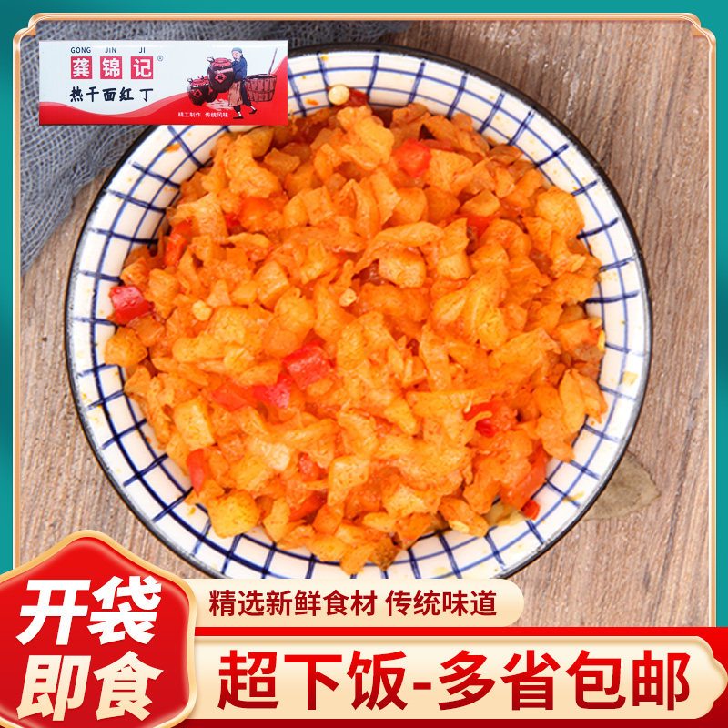 龚锦记热干面红丁酱菜