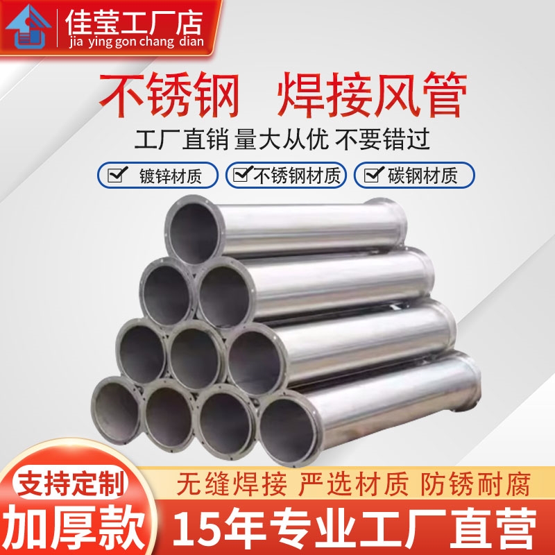 定制焊接风管除尘管道无缝满焊