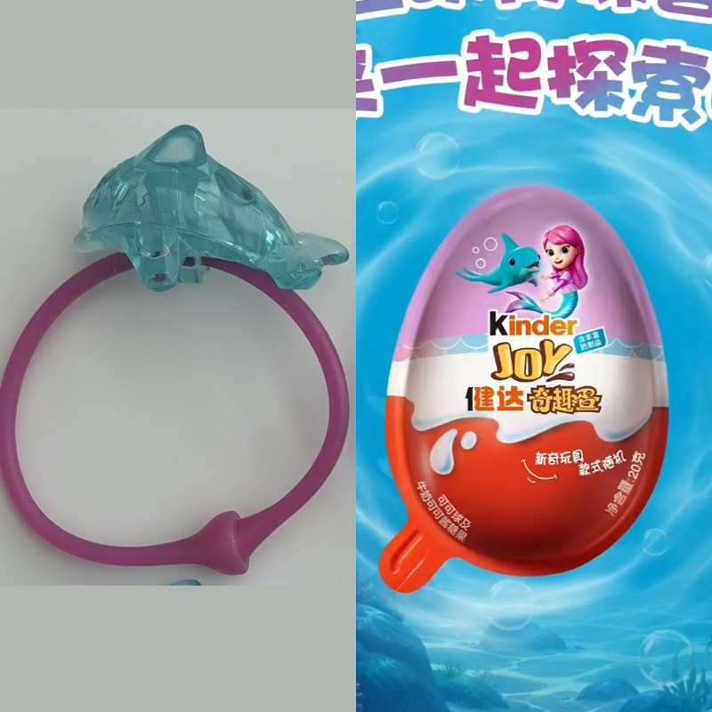 健达奇趣蛋美人鱼系列蓝色小海豚绿海龟乌龟首饰手环玩具正版现货