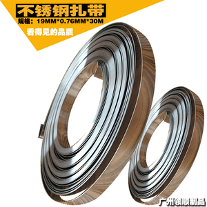 304不锈钢扎带交通标志牌滑槽抱箍电缆线杆监控电箱紧固捆绑盘带