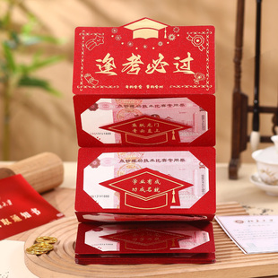 2026金榜题名逢考必过新款折叠拉伸红包仪式创意升学奖励利是封