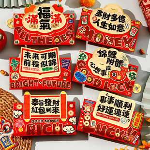 过新年红包春节利是封个性创意红包袋立体卡通马年锦鲤附体2026