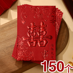 结婚小红包个性创意婚礼通用佳偶天成红包袋喜包回礼利是封喜字