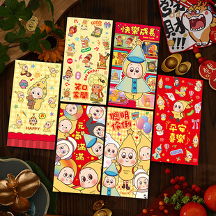 星人红包可爱新年利是封春节压岁包个性创意定制马年2026笑口常开