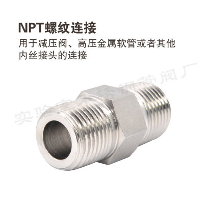 316L不锈钢1/4NPT双外丝接头  对丝直通  1/2NPT外螺纹异径双外丝