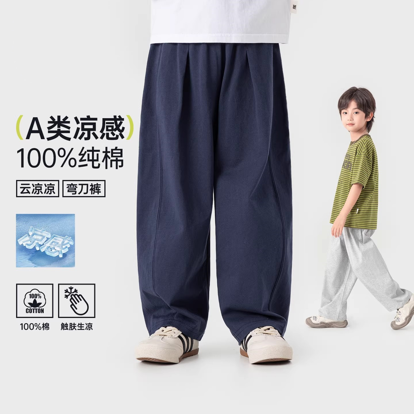 品牌男童弯刀裤2026夏季新款儿童凉感纯棉运动裤抗起球夏装防蚊裤