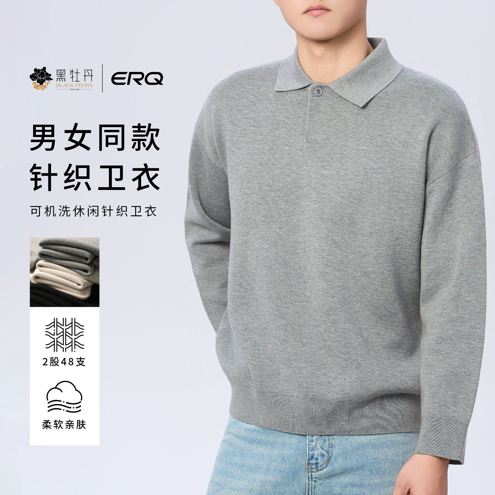ERQ[针织款]26春款翻领男款长袖t恤打底卫衣宽松纯色四季休闲男士