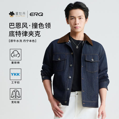 ERQ[美式工装]男士复古牛仔外套宽松美式潮流长袖休闲夹克秋季
