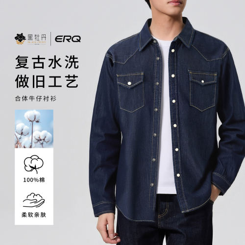 ERQ男士复古长袖衬衫休闲宽松商务水洗