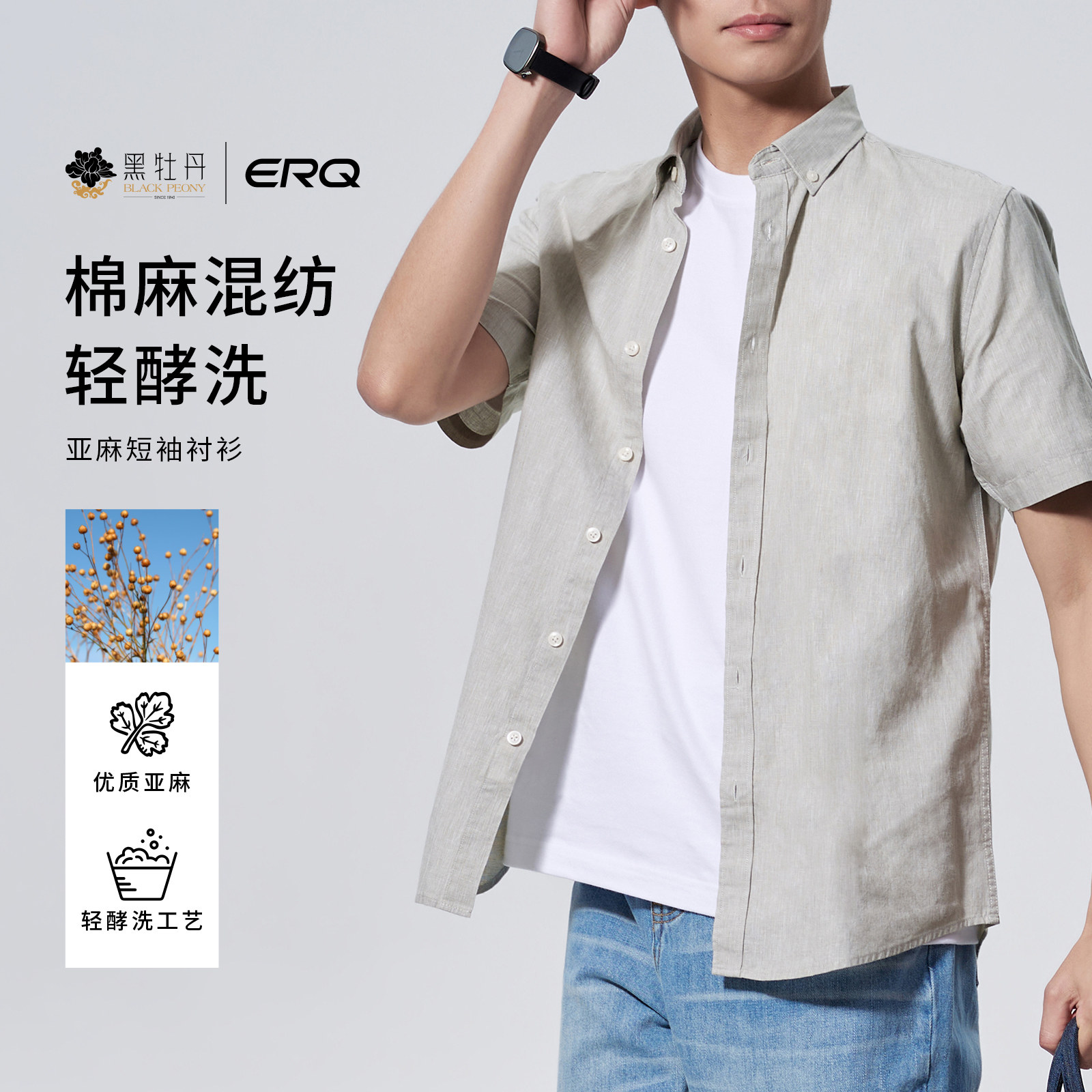 ERQ[棉麻翻领]男士休闲立领短袖衬衫商务休闲透气复古高档宽松