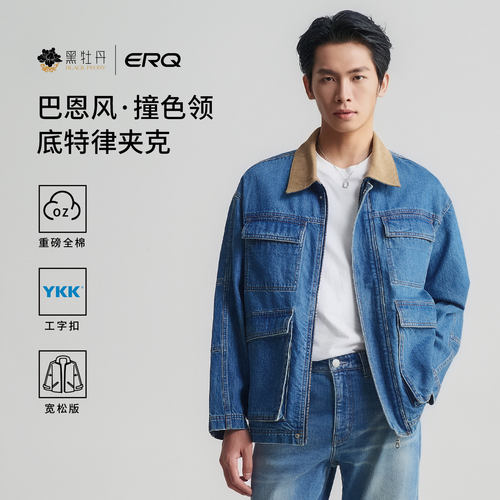 ERQ[12oz全棉]多口袋工装男士复古牛仔外套水洗美式休闲夹克宽松