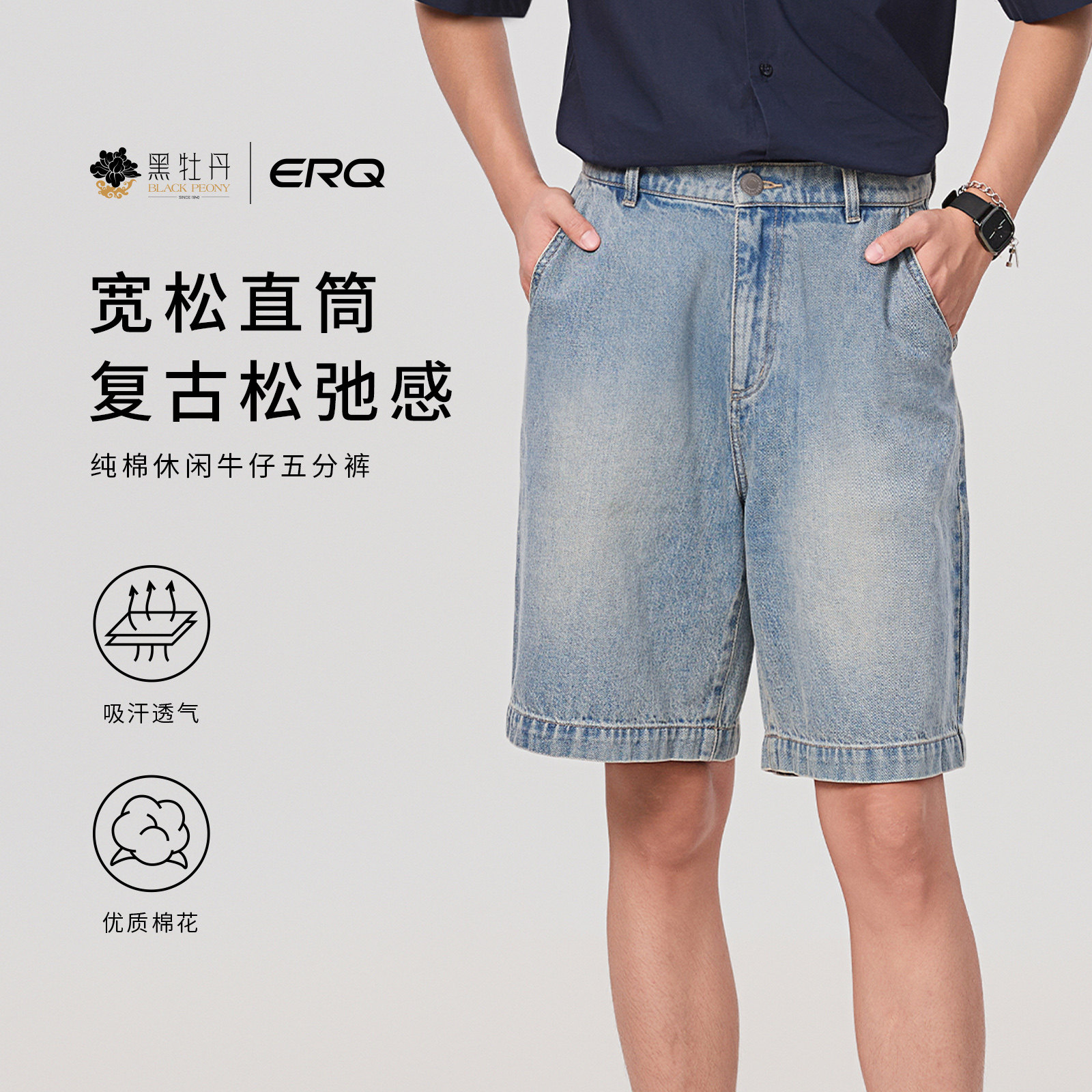 ERQ牛仔短裤男夏季宽松直筒牛仔裤中裤纯棉erq牛仔裤直筒型