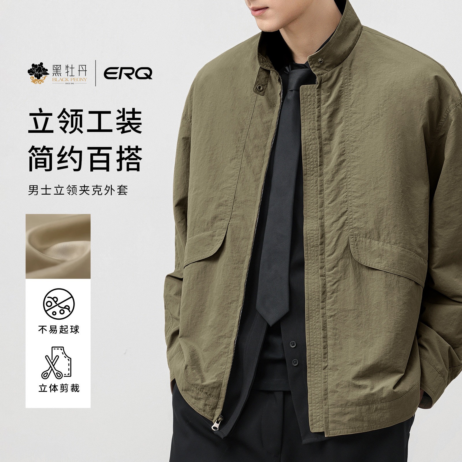 ERQ[哈灵顿G9]男士春秋休闲外套夹克美式复古工装商务立领春季图片
