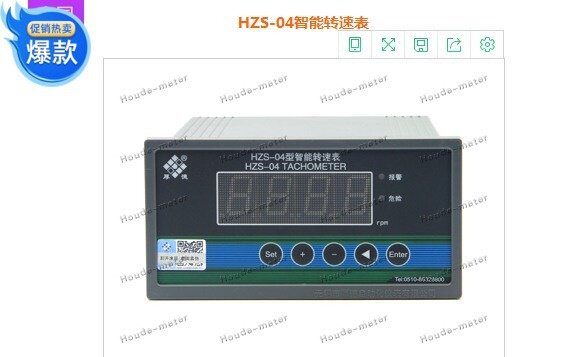 适用于HZS-04 HZS-04C HZS-04N 智能转速表 无锡厚德 转速仪