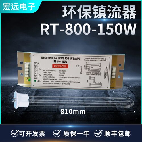 适用于UV光氧环保设备配件紫外线杀菌耐高温石英灯管RT-800-150W