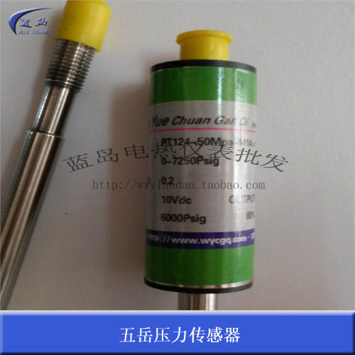 适用于五岳高温熔体压力传感器 PT124-50Mpa-M14*1.5 包邮