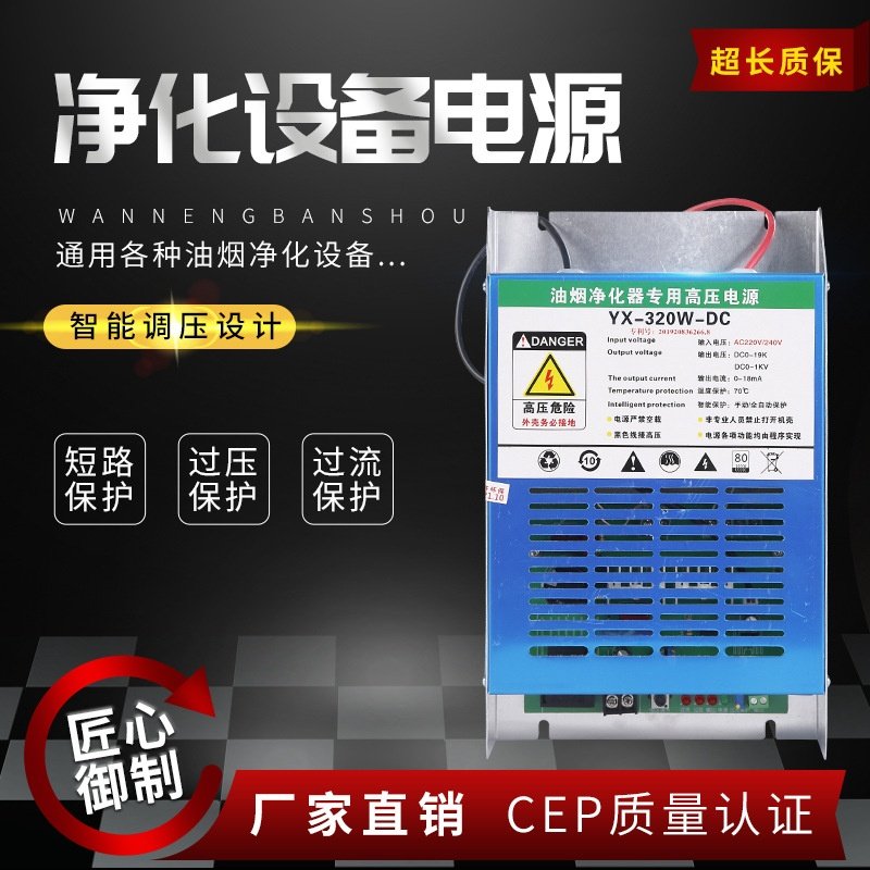 适用于大型控制器油烟净化器电源无烟烧烤车炉商用配件适配专用,清洗/食品/商业设备,其他清洗机,淘宝优惠券,粉丝福利购,淘宝优惠卷