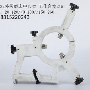 适用于万能外圆磨床中心架 开式中心架 闭式中心架 M1432B M1332B