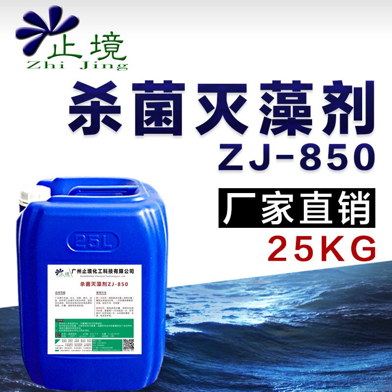 适用于灭澡景观水池青苔清洗喷泉杀菌灭藻剂污水生态中央空调水塔