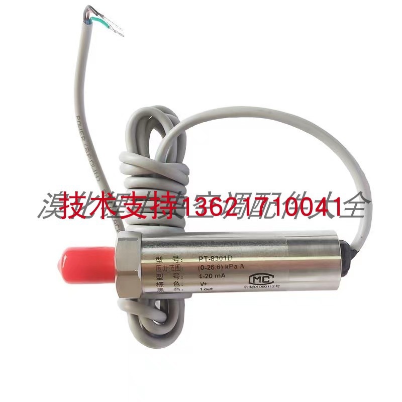 适用于蒸汽/自抽/高发压力传感器PT-8301D.8303B.9306B适用于双良