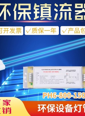 适用于UV光氧灯管环保设备光催化U形810mm紫外线灯ph6-800-150W