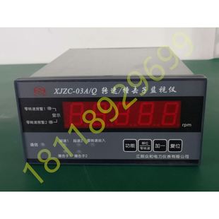 XJCS 03A 江陰眾和 置 超速 轉速撞擊子監視保護裝 XJZC