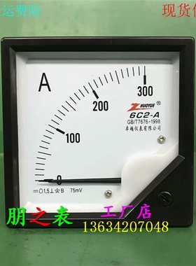 适用于指针式励磁直流电流表6C2-300A 75mV 10V 20mA 5V电工机械