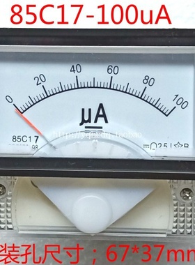 适用于指针式直流微安表85C17-100uA 200uA 500uA50uA机械微安