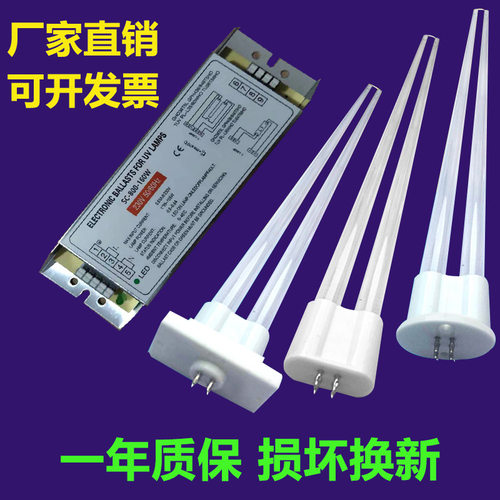 适用于SC-800-160 W 光氧灯管160w镇流器 sc800160w UV光氧机灯管