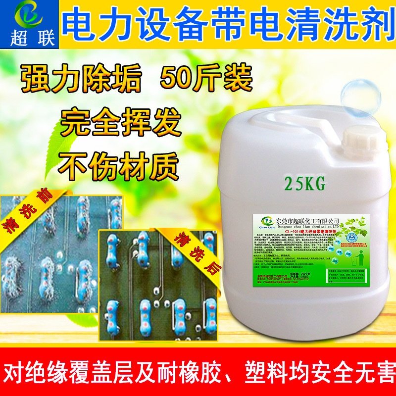 适用于电机变压器带电除垢绝缘清洗剂发高压带电施工油污电气设备,工业油品/胶粘/化学/实验室用品,清洗剂,淘宝优惠券,粉丝福利购,淘宝优惠卷