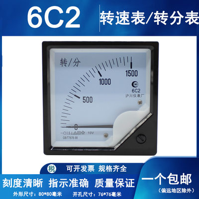 6C2指针式变频器模拟量转速表1500r/min/转/分/10V 0-20mA 4-20mA