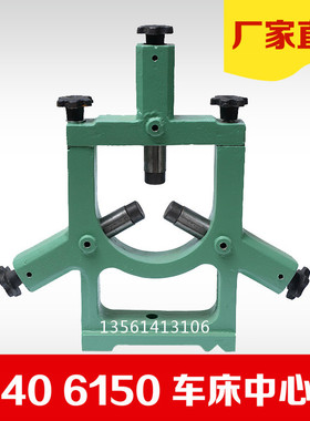适用于沈阳CAK5085 大连CKA6150 云南CY-K510数控车床中心架 宝鸡