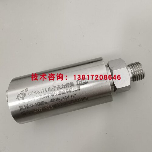 适用于CY-DK11A宝鸡华瑞传感器电子式压力开关NPN/PNP压力继电器