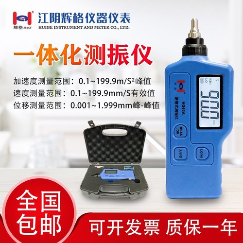 适用于HG-63A测振仪便携式HG2502/4/6/8袖珍式数字测震仪巡检仪