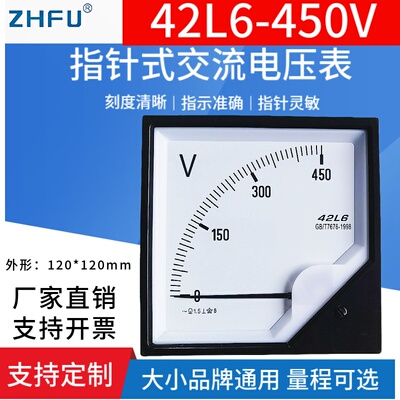 适用于42L6-450V指针式交流电压表250V300V500V1000V12KVGGD柜体