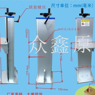 适用于激光打标机升降立柱高550配件支架机构光学实验对焦台精密