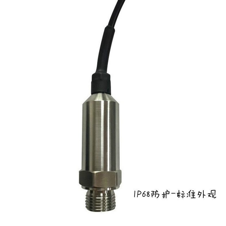 适用于户外室外压力变送器传感器0.6MPA 6米水位IP68防护
