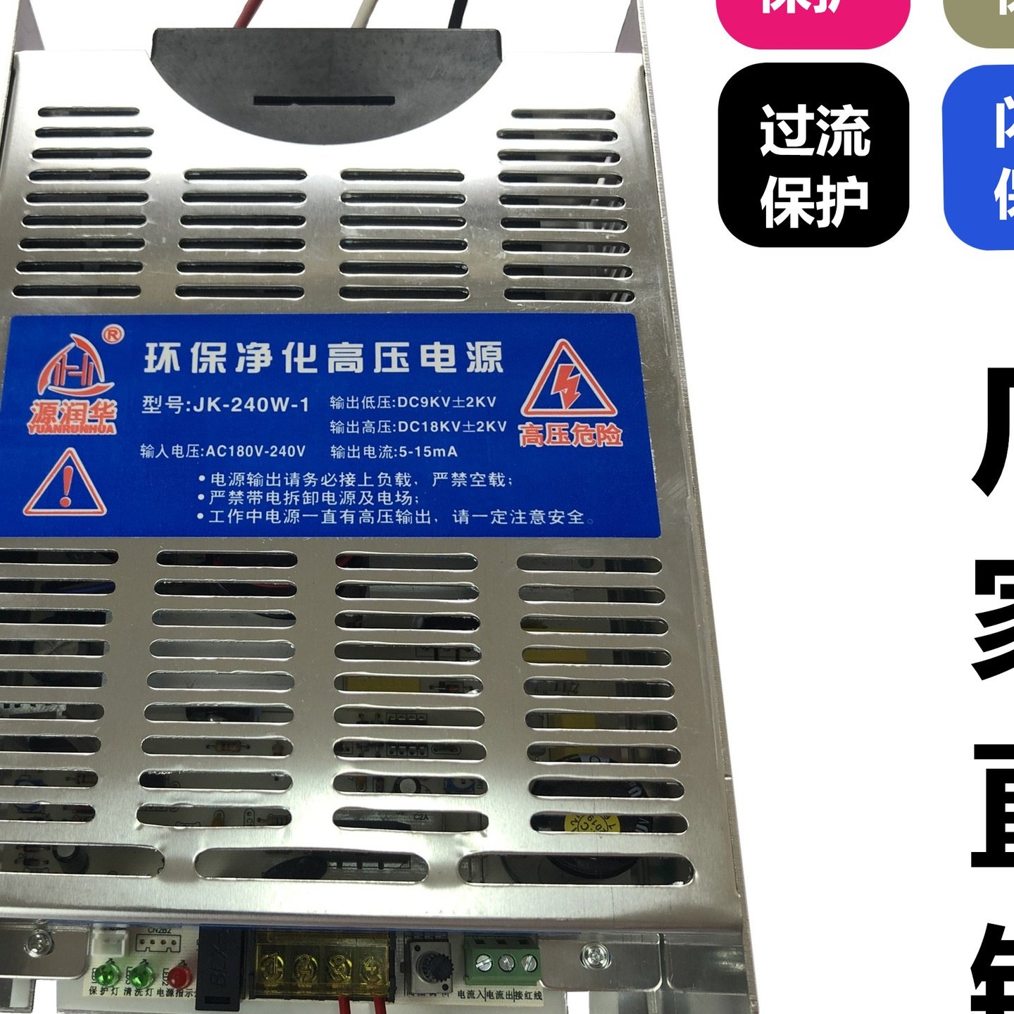 适用于240W无烟烧烤车炉净化器专用高压电源静电等离子除尘电场,清洗/食品/商业设备,其他清洗机,淘宝优惠券,粉丝福利购,淘宝优惠卷