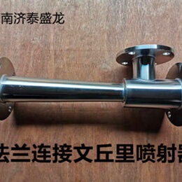 适用于不锈钢文丘里水射器6580100150射流泵气水气粉真空混合器