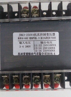 适用于JBk-250VA机床控制变压器380V24V100VA29V100VA220V50VA