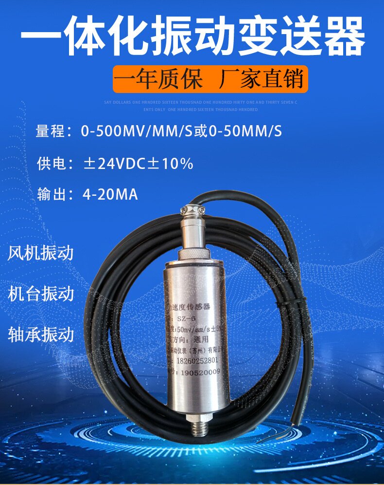 适用于NE3502DEX振动变送器防爆型，隔爆型振动变送器