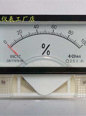 适用于指针式阀门开度表毫安表头69C17输入信号4-20mA显示0-100