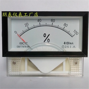适用于指针式阀门开度表毫安表头69C17输入信号4-20mA显示0-100